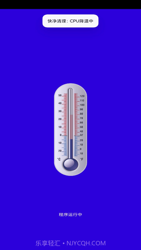 快净清理截图1 快净清理截图1