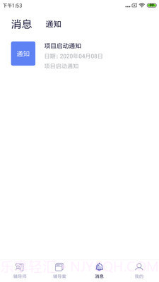 长松小辅APP截图3 长松小辅APP截图3