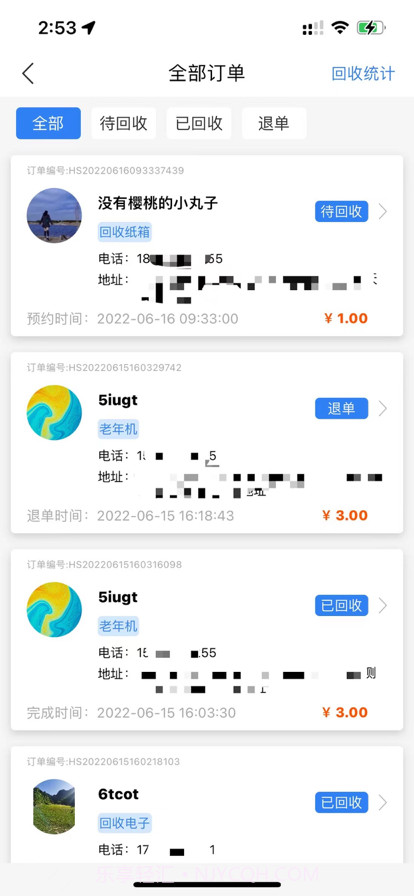 中蓝回收服务端截图2 中蓝回收服务端截图2