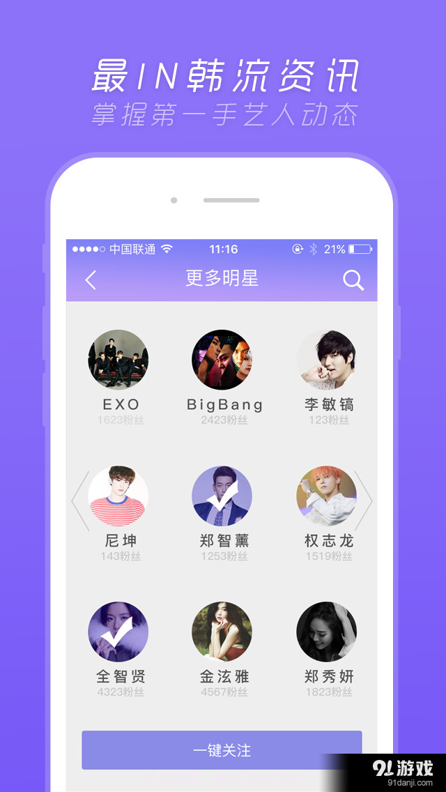 来看星截图2 来看星截图2