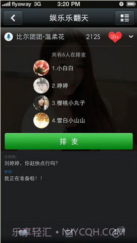 QT语音截图2 QT语音截图2