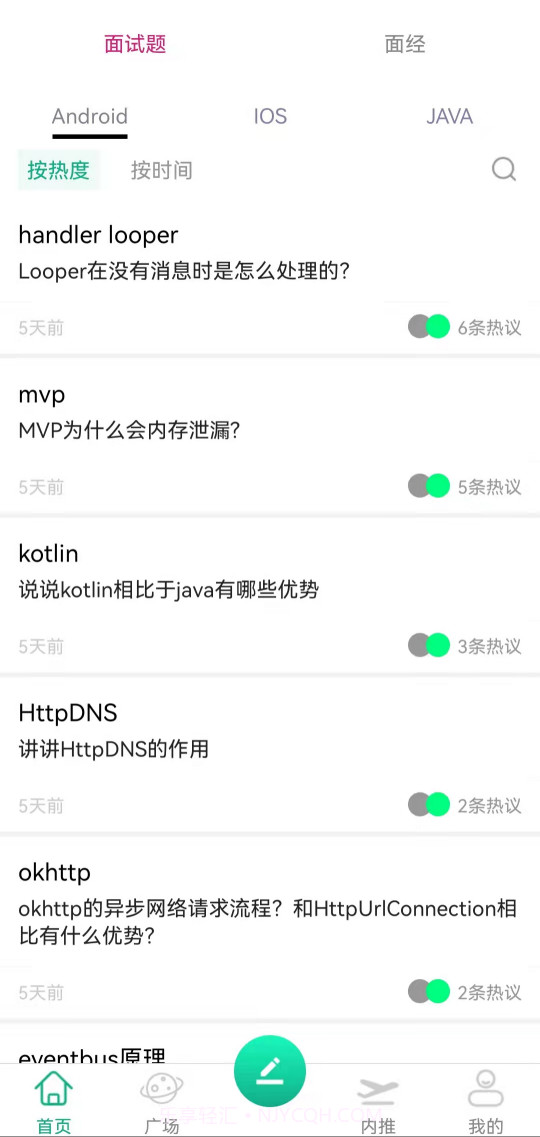 微社面试社区截图5