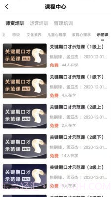 两个黄鹂商学院截图2 两个黄鹂商学院截图2