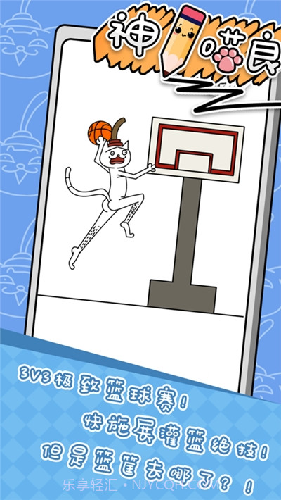 神笔喵良截图1 神笔喵良截图1