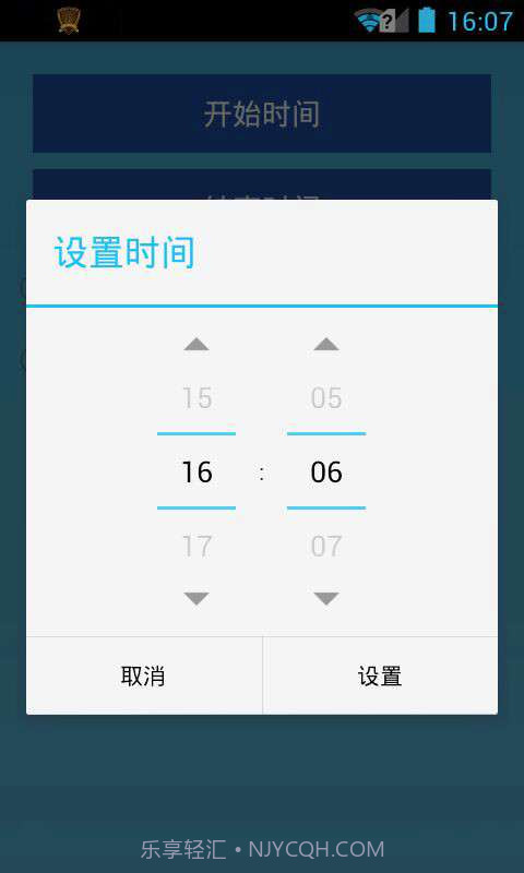 呼你盾牌截图2 呼你盾牌截图2