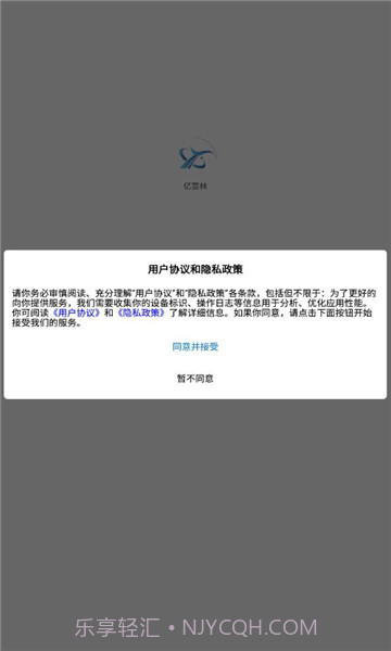 亿富林截图3 亿富林截图3
