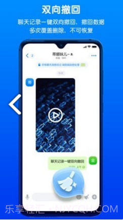 BatChat(成都batchat)V2.4.3 安卓截图1 BatChat(成都batchat)V2.4.3 安卓截图1