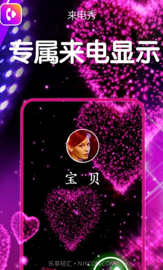 Color Phone截图1 Color Phone截图1