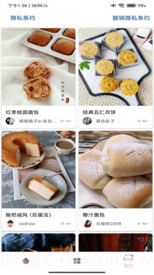 时时客截图4 时时客截图4