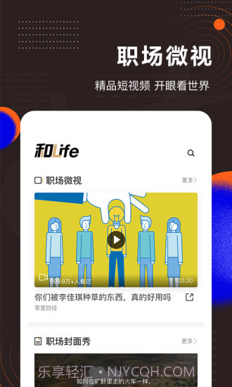 和讯财经截图2 和讯财经截图2