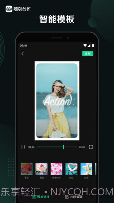 随刻创作截图4 随刻创作截图4