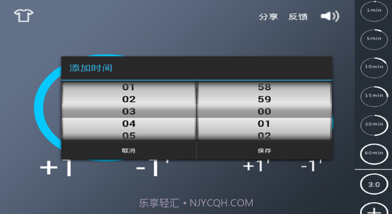 定时器TV版截图1 定时器TV版截图1
