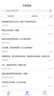 爱建云截图4 爱建云截图4