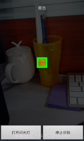 文星颜色识别截图1 文星颜色识别截图1
