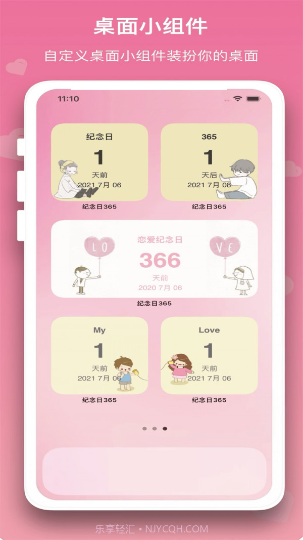 恋爱规划局截图2 恋爱规划局截图2