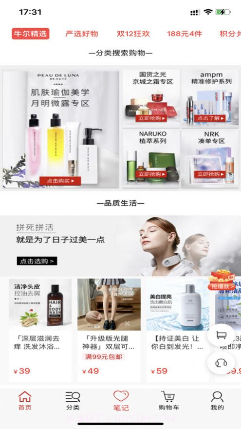 祥禾团截图3 祥禾团截图3