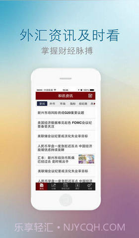 和讯外汇截图4 和讯外汇截图4