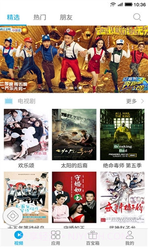 易互动截图4 易互动截图4