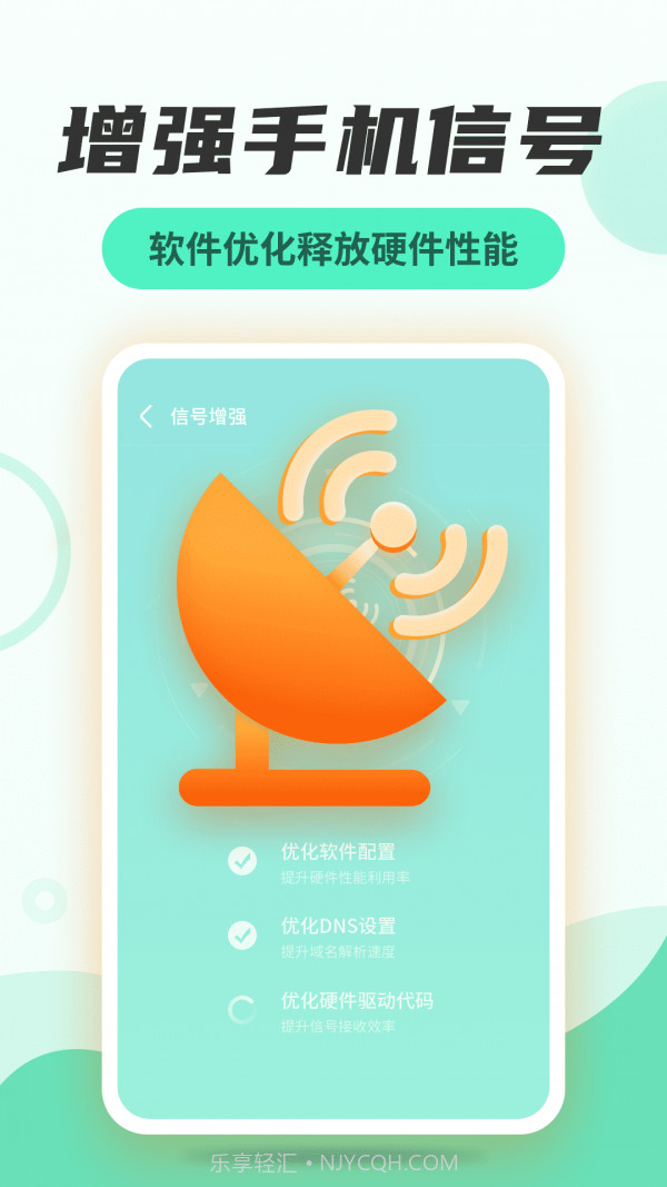 无线网络管家截图1 无线网络管家截图1