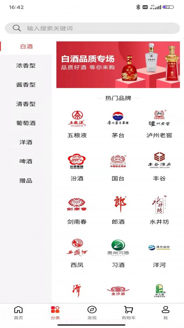 大渔供应链截图2