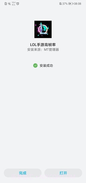LOL手游高帧率截图1