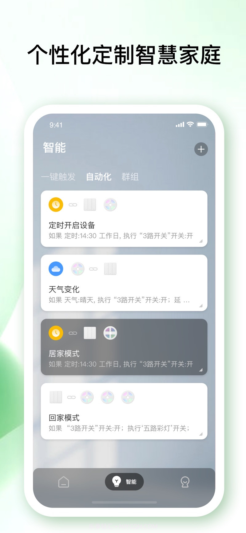 佐卡智能截图2