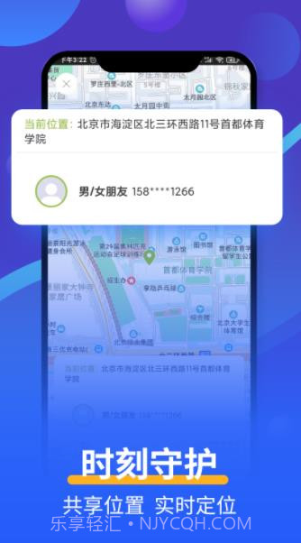 安心截图2 安心截图2