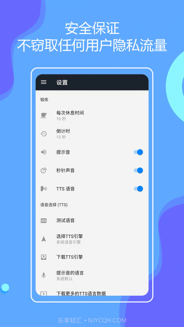 无器械健身截图5 无器械健身截图5