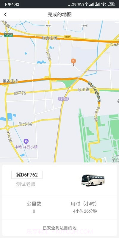 智慧校车管理截图1