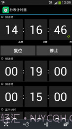 秒表计时器截图4 秒表计时器截图4