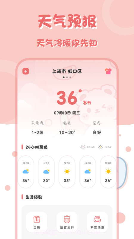 小兔子计算器截图1 小兔子计算器截图1