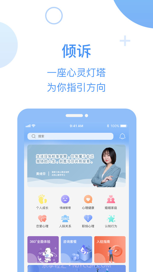 心知岛截图3 心知岛截图3