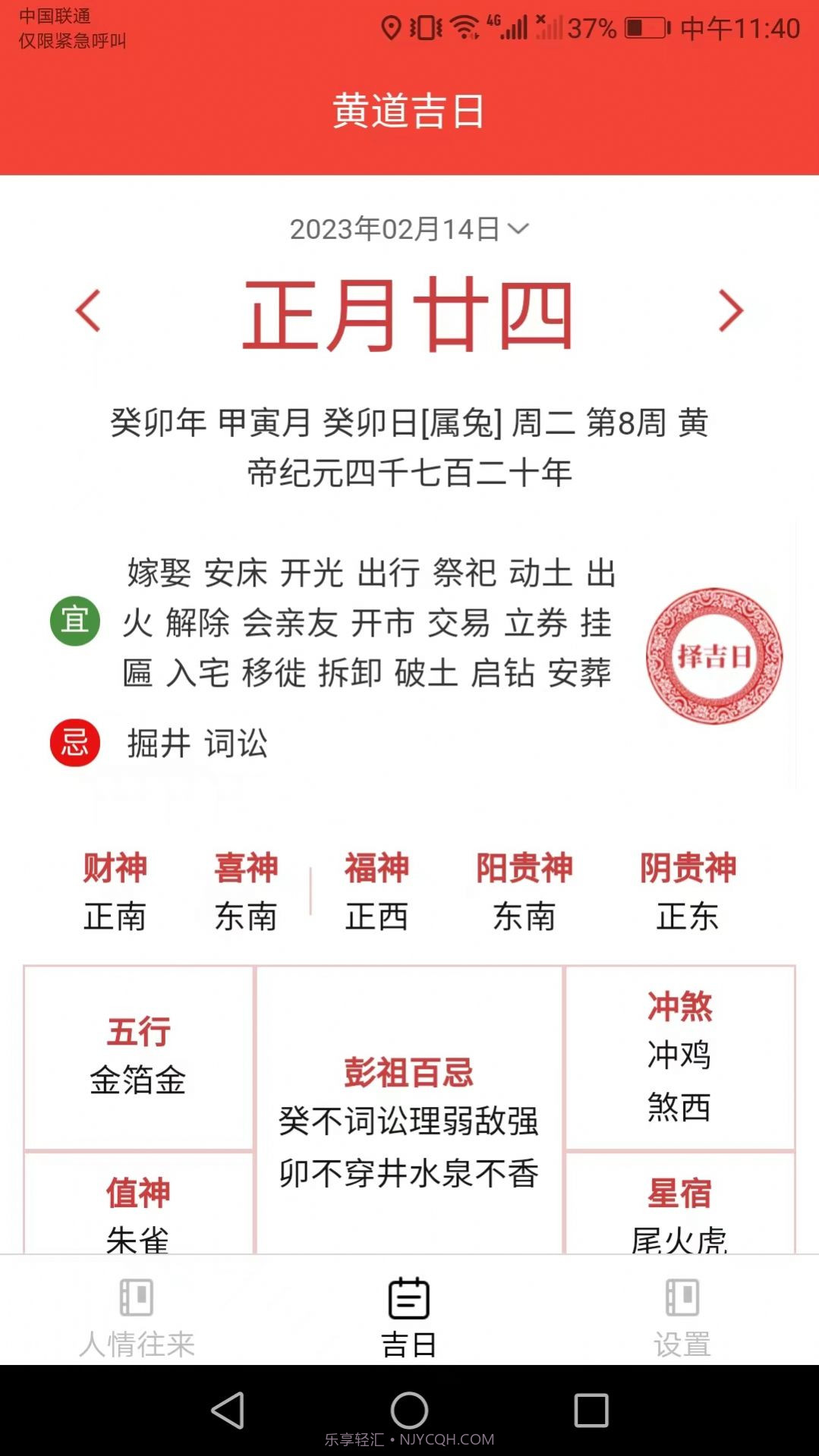 金兔好礼截图2 金兔好礼截图2
