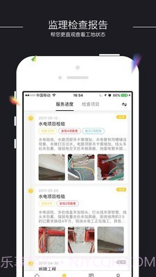 装小蜜截图2 装小蜜截图2