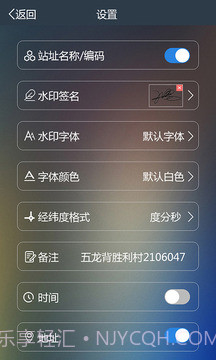 元道经纬相机截图4 元道经纬相机截图4