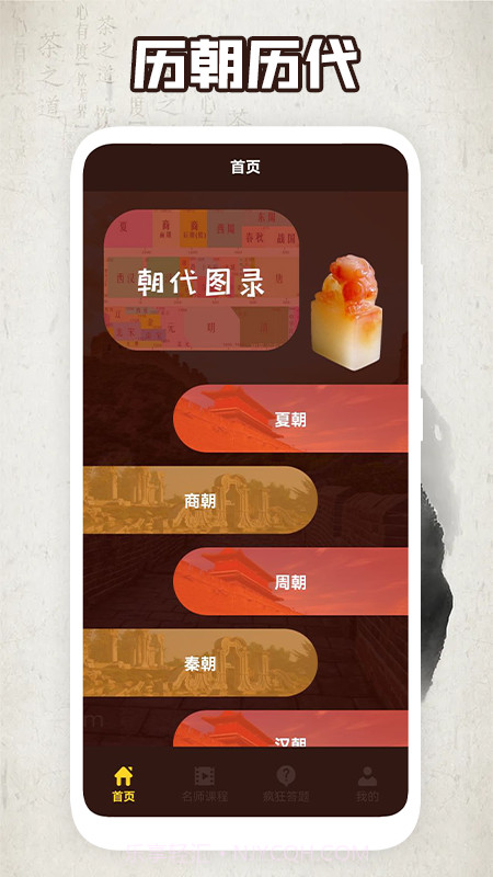 人文历史故事截图2 人文历史故事截图2