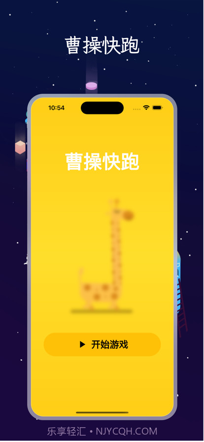 曹操快跑截图1 曹操快跑截图1