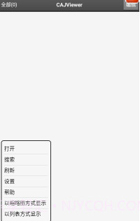智读格式阅读器截图1