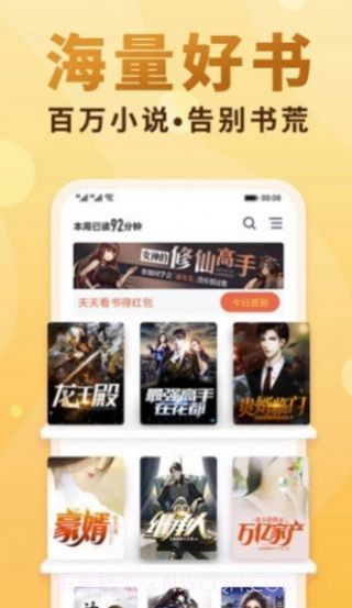 废文十八书屋截图3 废文十八书屋截图3