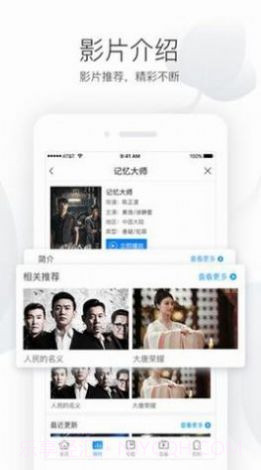 电影港影视截图3