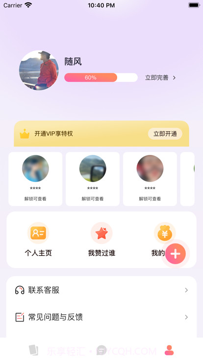 OOVO截图2 OOVO截图2