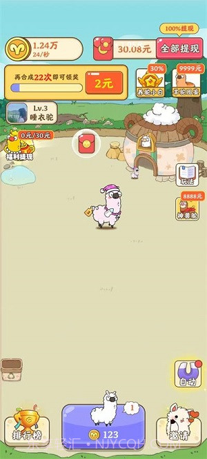 我是农场主截图1 我是农场主截图1