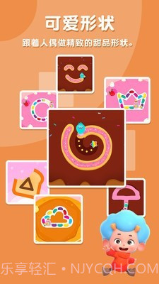 碰碰狐写字母画形状截图4 碰碰狐写字母画形状截图4