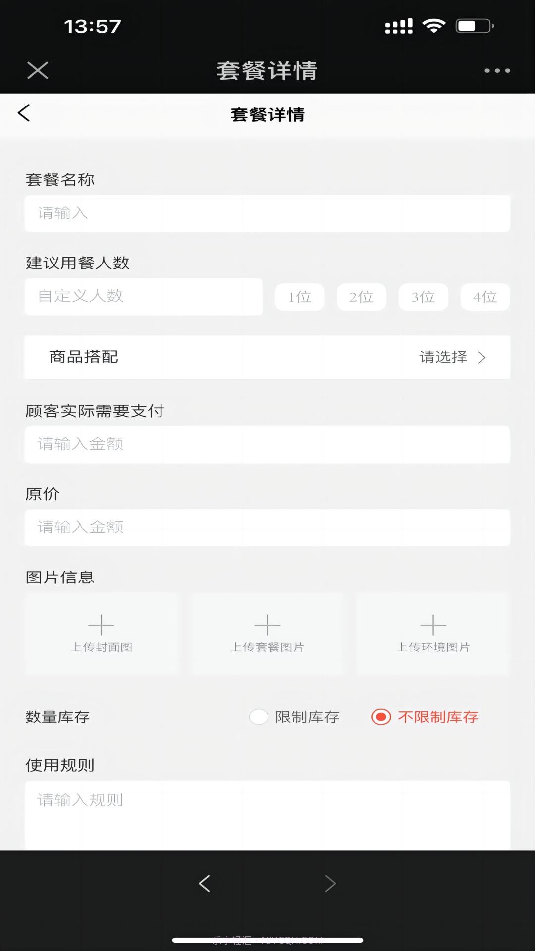 奇点互动商家端截图1 奇点互动商家端截图1