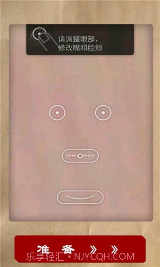 肥脸照截图3
