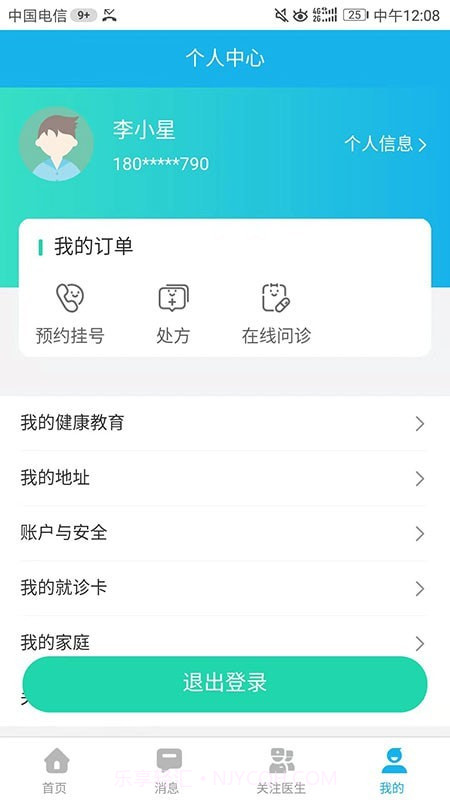 云医院平台截图1 云医院平台截图1