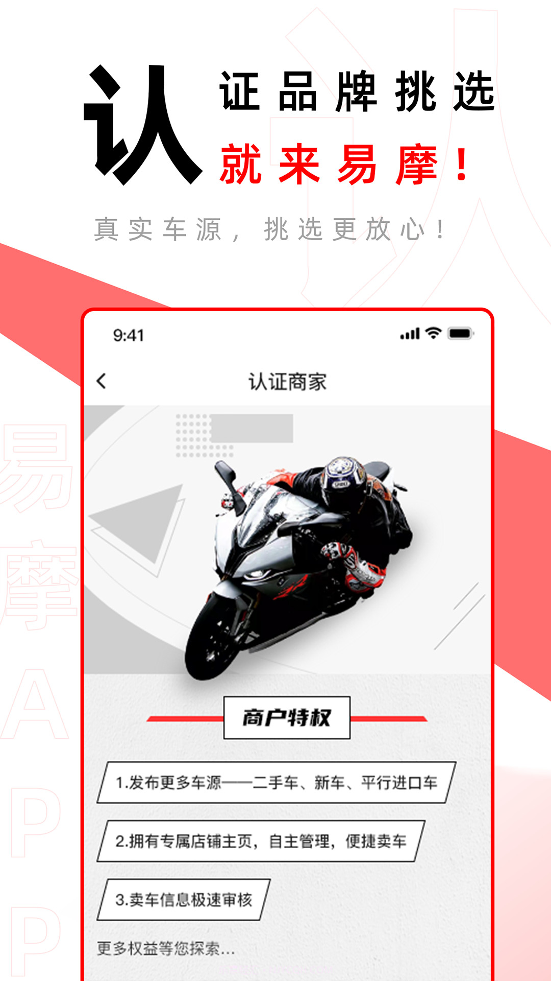 易摩截图1 易摩截图1