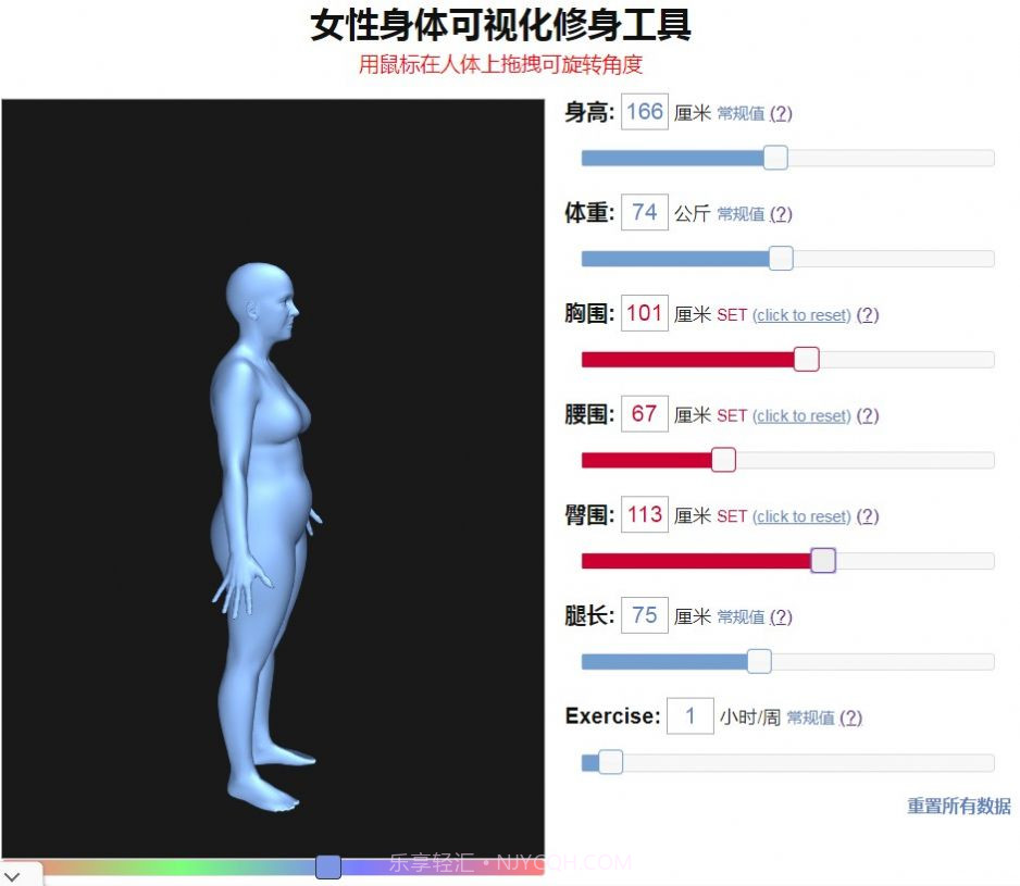 Bodyvisualizer模拟器截图1
