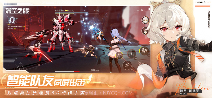 深空之眼截图2 深空之眼截图2