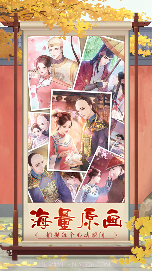 娘娘请上座2截图2